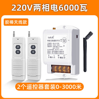 Qiaobolai wireless remote control switch 220v380v three-phase water pump high power remote control remote controller power motor 220v+6000w+3000 meters 2 remote control