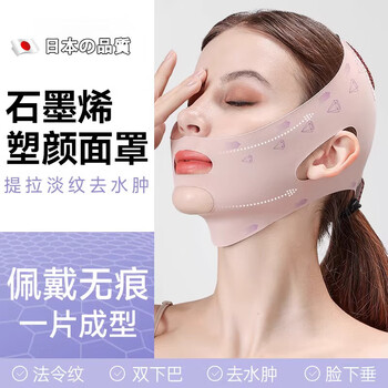 Jczs japanese quality bandage, facial lifting and firming artifact, sagging nasolabial folds, v-face mask, double chin sleep, one piece, it is recommended to take two pieces and change them
