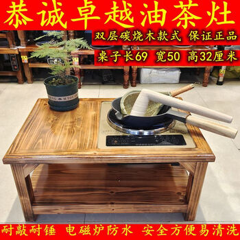 Gongcheng oil tea stove double layer carbon wood burning oil tea table oil tea special oil tea stove pot hammer tool set double layer carbon wood burning oil tea stove golden style pot set 1