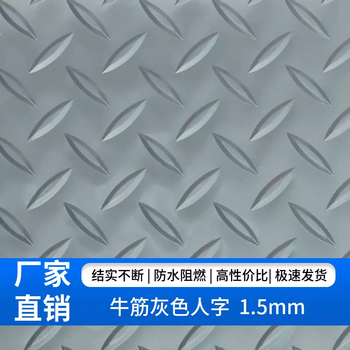 Yusenyi oxford non-slip mat floor mat pvc door mat kitchen bathroom waterproof mat large area outdoor carpet gray herringbone (generally thick 1.5mm) beef tendon style regular size production