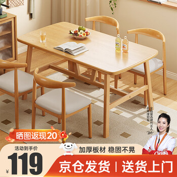 Quanpinwu dining table household small apartment simple dining table rectangular dining table and chair set combination for rental housing