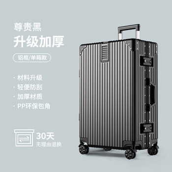 Aluminum frame suitcase women's 20-inch thickened travel boarding case men's sturdy and durable trolley case password suitcase 24 new styles anti-scratch aluminum frame model - yaoye black 22 inches 20% selection suitable for short-distance travel, free freight insurance + lifetime warranty