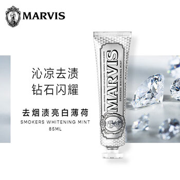 Marvis beijing warehouse delivery toothpaste 85ml bright white mint fresh breath stain remover original imported from italy smoke stain cleaning丨deep stain remover 1 stick (85ml)