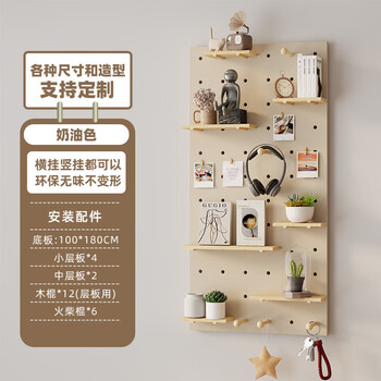 Hole board shelf storage rack solid wood wall entrance rack partition bookshelf home hanging board combination package 100*180 rectangular cream color support
