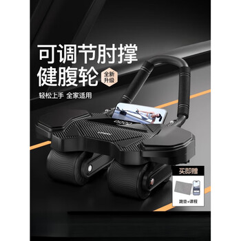 He jiagong four-wheel abdominal fitness wheel, automatic rebound abdominal curling wheel, sports equipment, fitness abdominal muscle trainer, home abdominal muscle wheel, upgraded four-wheel four-elbow support model - black, small program, intelligent induction/load-bearing 400
