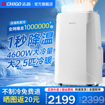 Chigo mobile air conditioner single cooling and heating air conditioner all-in-one machine free of installation portable portable dehumidification vertical small air conditioner bedroom living room kitchen air conditioner large 2 horses cooling and heating-powerful cooling and heating