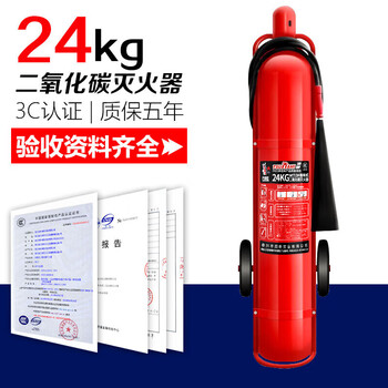 Xingxiao trolley-type dry powder fire extinguisher 35kg, 20kg, 50kg large carbon dioxide foam water-based 25l lithium battery 24kg trolley-type carbon dioxide fire extinguisher (firefighting