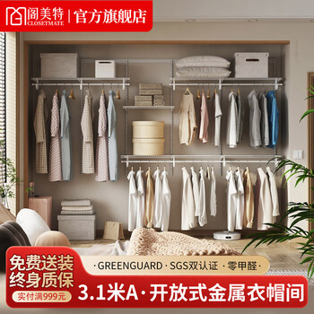 Gemet 3.1m wardrobe bedroom household wardrobe steel metal wardrobe steel frame structure all steel plate shelf type wardrobe 3.1m a type