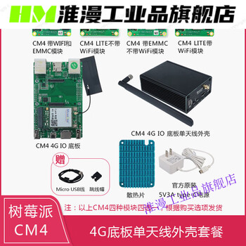 Raspberry pi cm4 core board dual network port rs4854gwifi bluetooth kit 4g baseboard single antenna case without wifi/bluetooth 1gb lite