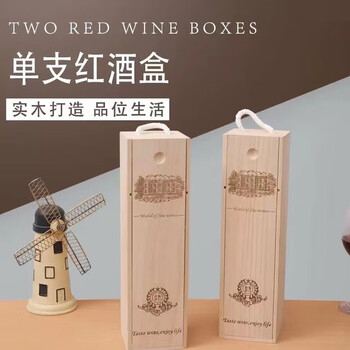 Red wine box wooden box wine box double wine box red wine packaging gift box wooden red wine box wooden box single pull-out wine box