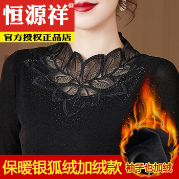 Hengyuanxiang autumn and winter long-sleeved bottoming shirt for women with velvet, western style mom's small shirt with lace inside, large size, slimming mesh, middle-aged, black, velvet, thickened m