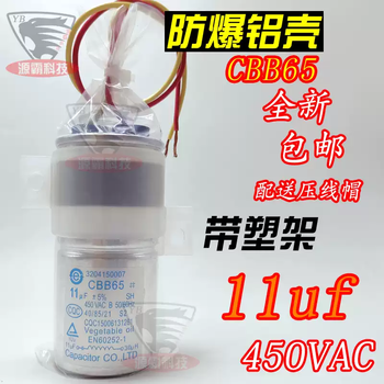 Cbb65 capacitor samsung lg fully automatic washing machine starting capacitor 10uf450v11uf8uf15uf 11uf450v with plastic frame pa