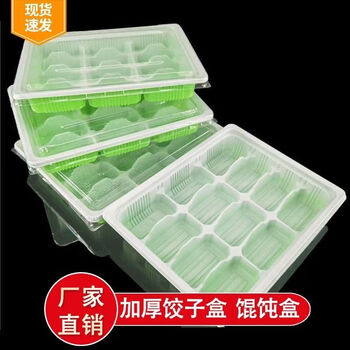 Sailoto quick-frozen dumpling box home takeout dumpling box private square dumpling box without lid frozen dumplings 12 white 600 sets of dumpling boxes 12 white 600 sets of dumpling boxes