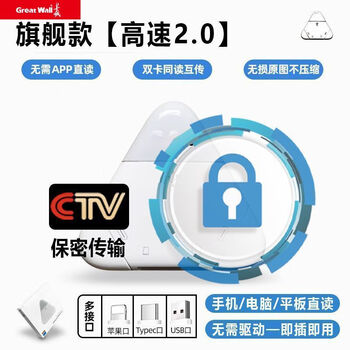 Great wall magnetic three-in-one card reader android phone typec apple sd card universal iphone camera tf card mobile phone computer tablet/plug and play high speed 2.0