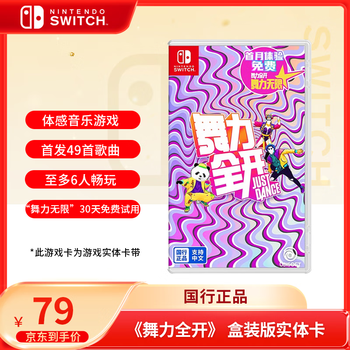 Nintendo switch nintendo game cartridge dw12d only supports chinese consoles switch game cartridge cartridge just dance