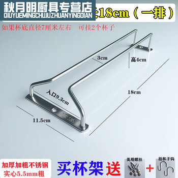 He jiagong bold 304 stainless steel red wine glass rack upside down household goblets hanging rack red wine glass storage rack 18cm row 304 stainless steel