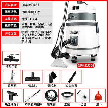 Tkhe cinema cleaning kai steam water absorption cleaning multifunctional sofa spraying and seat carpet cleaning machine jiamu all-in-one machine kaimujie j003 sofa cleaning machine spraying and extracting