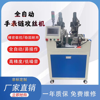 He jiagong mechanical equipment watch chain tapping machine tapping machine servo cnc drilling machine chamfering machine assembly machine supporting vibration plate