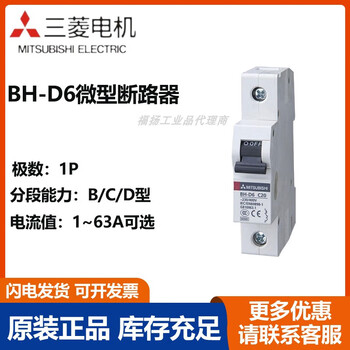 Mitsubishi miniature circuit breaker bh-d6 series bh-d6 1p 6a bh-d6 1p 16a type c n (c bh-d6 1p 32a type c n (ch