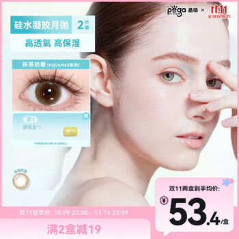 Jingshuo silicone hydrogel color contact lenses highly oxygen permeable color contact lenses monthly disposable 2 pieces blueberry yogurt 425 degrees