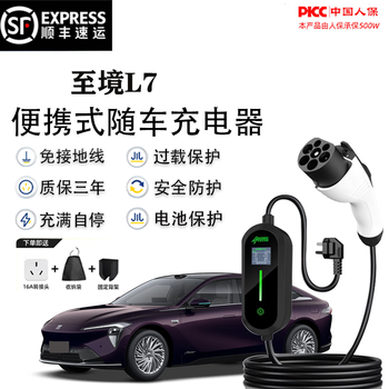Jingbao electric buick zhijing l7 car charger household 220v grounding-free 3.5kw/7kw portable charging gun zhijing l7 screen display model 5 meters cable 7kw meter separate wiring charging