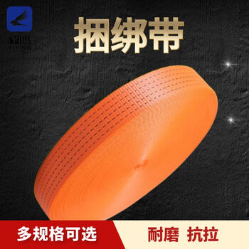 Yiying trailer rope high-strength flat rope polyester truck strap brake rope binding belt truck sealing belt orange 3.8cm wide 50 meters long