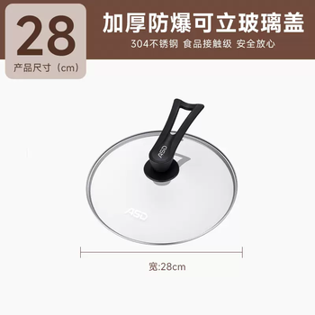 Yusenyi aishida pot lid 304 stainless steel universal pot lid household kitchenware lid thickened explosion-proof glass stand 28cm stand-up glass pot lid
