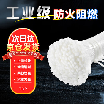 Saifanlu self-locking white nylon cable ties, corrosion-resistant plastic cable ties, insulating fixed cable ties, home decoration, water and electricity renovation, electrical wiring harness bundling, 3.6*300, 250 pieces/pack