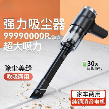 Miaopule blowing and sucking dual-use wireless handheld vacuum cleaner high-power explosive vacuum cleaner suction car home vacuum cleaner only charging cable yao yehei home and car dual-use + blowing and sucking two-in-one vacuum cleaner