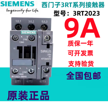 Yihui original siemens contactor 3rt2024/2025/2026/2027/3rt2028-1bb40 in stock 3rt2023-1bb40