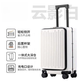 Samsonite small front opening suitcase women's 20-inch portable boarding suitcase 22 aluminum frame trolley case 24 business password box yunying white 20-inch front opening + cup holder + usb interface