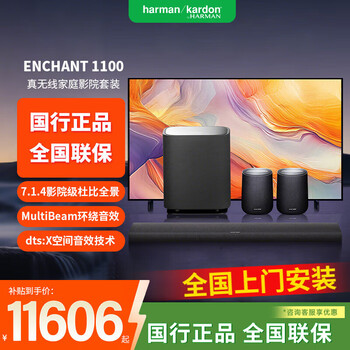 Harman kardon enchant1100 yingqian dolby atmos home echo bar home theater speaker tv audio harman kardon echo bar + subwoofer + surround + free stand