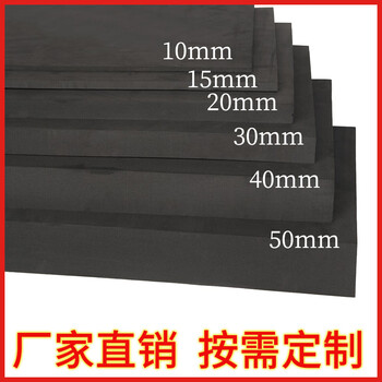 Black high-density eva foam board 80-degree cotton board extra-hard rubber strip anti-shock shock-absorbing pad photovoltaic glass transportation 1 meter long * 0.5 meter wide * 10 mm thick 80-degree extra hard black