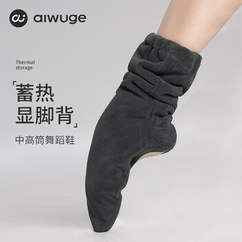 Aiwugo dance warm boots, dance shoes, warm-up cotton boots, women's ballet shoes, soft-soled training shoes, dark gray, size 36-37