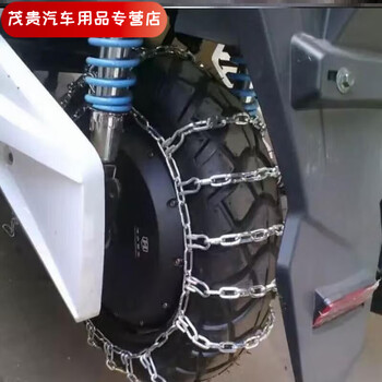 Electric vehicle winter anti-skid chain two-wheel two-wheel electric vehicle bicycle rear tire snow scooter motorcycle battery car 3.00-10 encryption