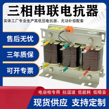 Input and output ac reactor harmonic kvar capacitor cabinet compensation cksg three-phase series reactor capacitor aluminum wire 6%5kvar