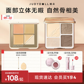 Orange highlight contour palette concealer palette eyeshadow palette cosmetic set facial brightening cover dark circles new year gift ace repair contour 02 + concealer 02 4 pcs