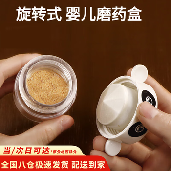 Nanbo pill grinder medicine powder grinding medicine ultra-fine manual twisting medicine grinding medicine baby crushed medicine tablet grinder white medicine grinder + brush