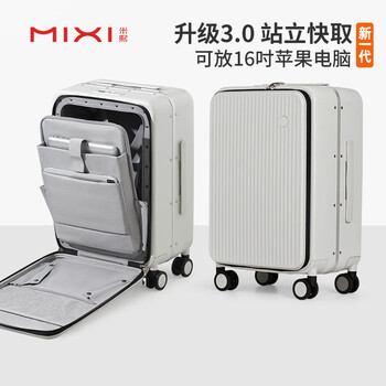 Mixi front opening aluminum frame luggage trolley box password box suitcase large capacity suitcase men's 20 inches smoke white 70