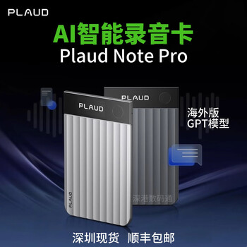 Plaudplaud note pro international version artificial intelligence phone recording card ai recording to text meeting minutes artifact black - includes entry membership (for overseas use) overseas version - brand new and original, unpacked and non-returnable