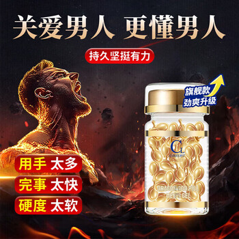 Semenafil tablets, genuine premature ejaculation, sensitive glans penis, impotence, dual-effect smenafil tablets 10mg, original research, middle-aged and elderly, 2 capsules trial pack