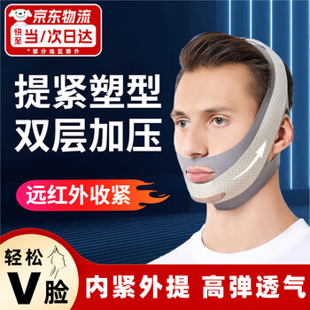 Bamboo grate v face slimming artifact for men and women special for lifting and firming double chin facial mask sleeping bandage double layer pressure