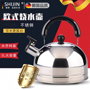 Shi jin high-end quality induction cooker kettle for tea special flat bottom household kettle 201 stainless steel whistle hot open 2l