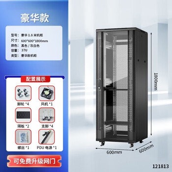 Network cabinet 1 meter 1.2 meters 2 meters national standard totem server room 42u32u18u switch chassis cabinet amplifier 1.8 meters luxury model 37u high 1800 wide 600 deep 600 0x0x0cm