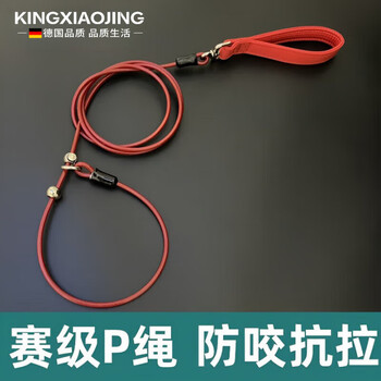 Kingxiaojing german brand dog leash integrated p rope explosion-proof dog walking chain large, medium and small dogs lengthened dog training anti-nylon p rope with handle-transparent black double buckle wire rope thickness 5mm* total length 70cm