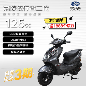 Jialing night walker 2nd generation 125 pedal fuel motorcycle new work delivery rider refueling can be licensed silver gray