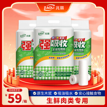 Zhaoli disposable oil-absorbing paper 300 sheets, food-grade kitchen supplies, 6 rolls with enhanced water and oil absorption capacity