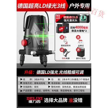 Level high-precision strong light thin line laser 35 automatic line strong light outdoor level ultra-bright ld green light 3 lines brightness thickness 2
