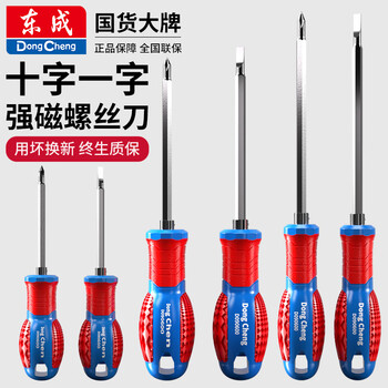 Dongcheng screwdriver cross-shaped strong magnetic industrial-grade screwdriver household flat-mouth small screwdriver plum blossom screwdriver set industrial grade/cross ph0 (3 75mm)