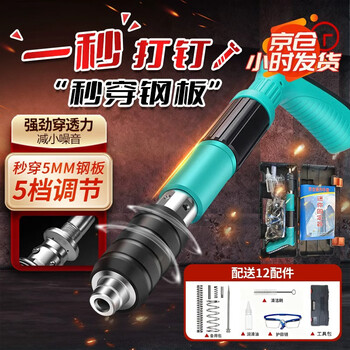 Cast solid cannon nail gun nail gun concrete special artifact electric household ceiling silencer king nailing tool for the wall